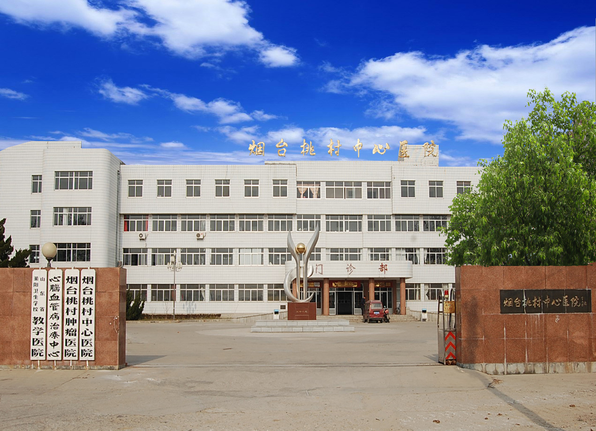 1998年12月建成门诊大楼